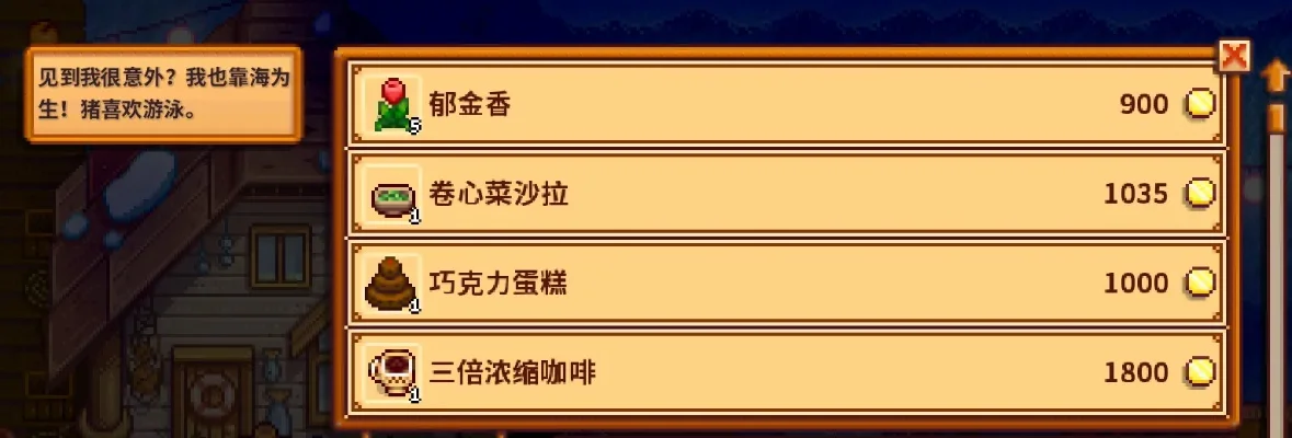 星露谷物语冬季夜市活动全解析