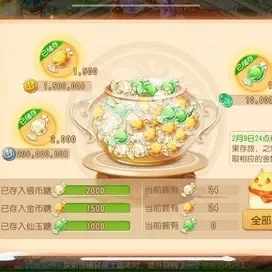 梦幻西游手游聚宝盆攻略全解析