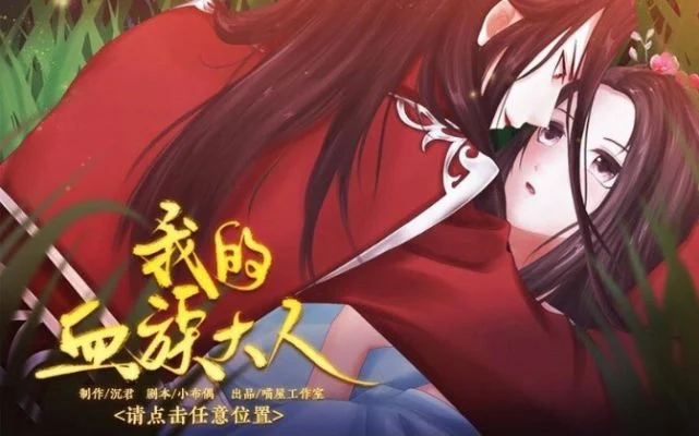 营救小吸血鬼攻略游戏，我的血族大人攻略