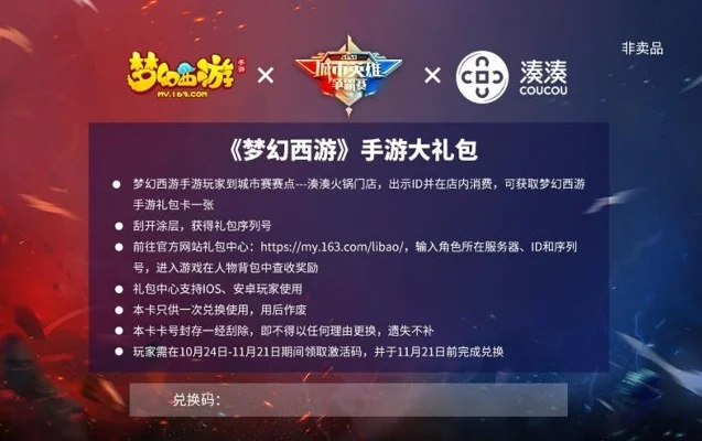 梦幻英雄大会参与指南及报名须知