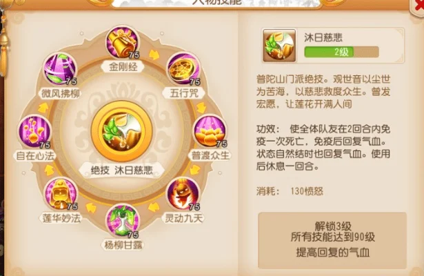 梦幻西游手游门派选择与攻略指南