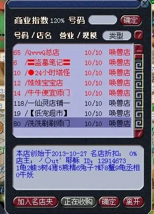 梦幻西游快速升级攻略与灵仙店铺学习指南
