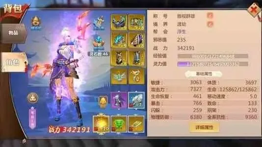 蜀门手游仙禽职业攻略大全