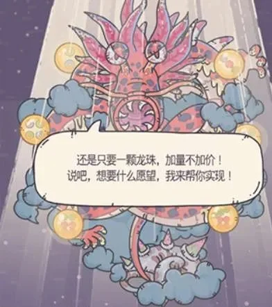 最强蜗牛神龙许愿我想打篮球，最强蜗牛第二个许愿池