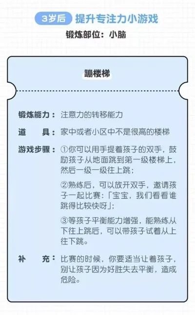 提升专注力：10款简单小游戏及9项有效训练方法
