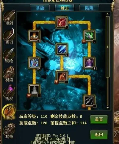 御龙在天：职业选择、技能解析与装备攻略