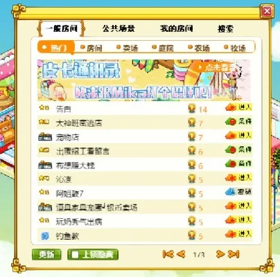 皮卡堂快速赚钱与任务攻略大全