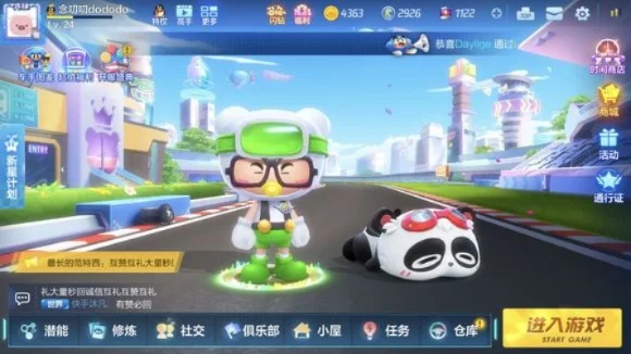 跑跑卡丁车车队经理人搭配与手游玩法解析