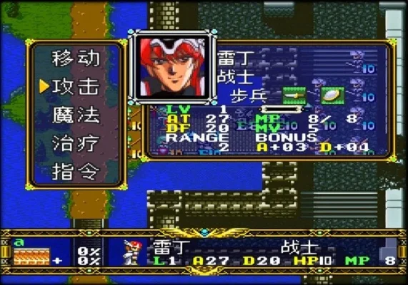 梦幻模拟战2及系列秘籍大全