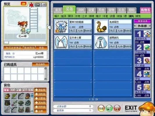 彩虹冒险岛079数据库与GM指令大全