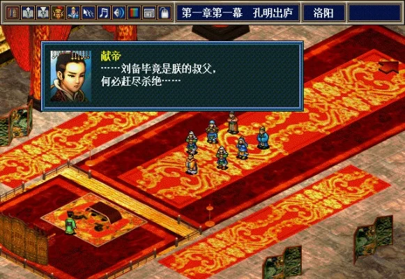 英杰传2孔明传攻略详解