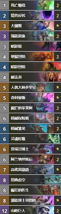 炉石传说新手攻略：卡组推荐与策略解析