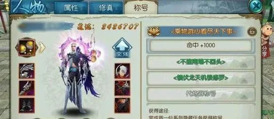诛仙手游：隐藏任务攻略大全及周一仙任务详解