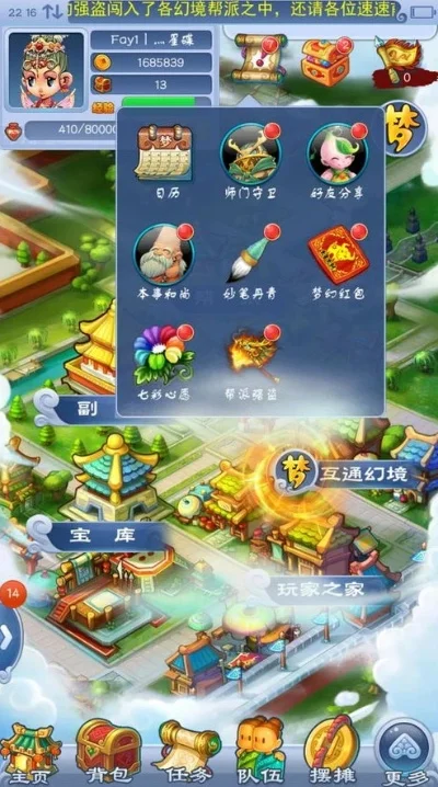 梦幻西游口袋版PC端攻略：玩法解析与特色玩法详解