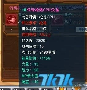机甲旋风传奇：武器获取攻略与CPU紫萱属性解析