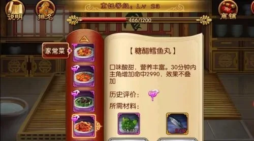 熹妃传厨艺提升攻略大全