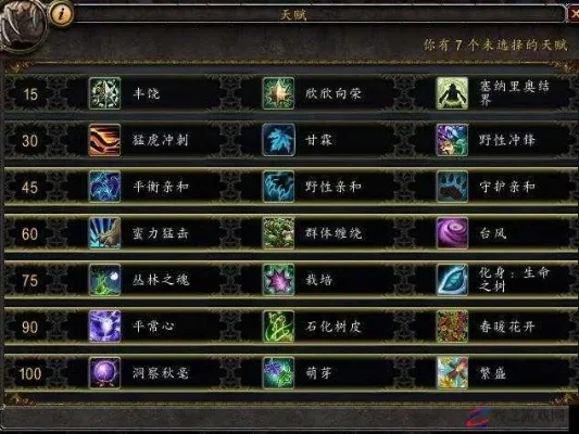 德鲁伊武器熟练度与技能属性全面解析