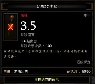 牧牛杖图纸获取及材料收集攻略