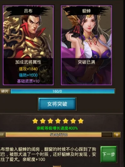 巾帼大将军游戏攻略与正统三国女将传奇揭秘