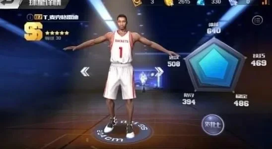 最强NBA麦迪攻略：全面玩法解析与技巧分享
