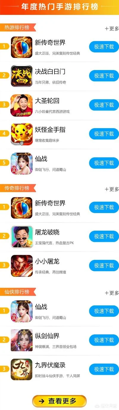 逍遥外传游戏排行榜：热门手游与回合制游戏盘点