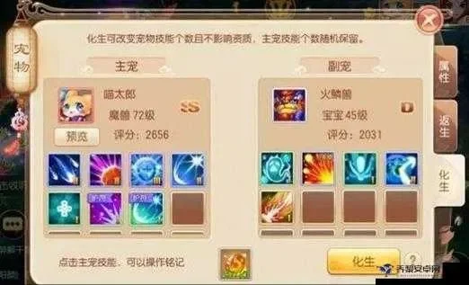 梦幻诛仙手游宠物化生攻略详解