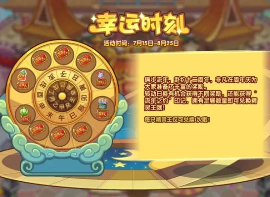 洛克王国游戏时间与关服详情