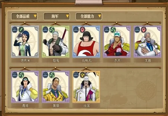 海贼王燃烧意志攻略全解析