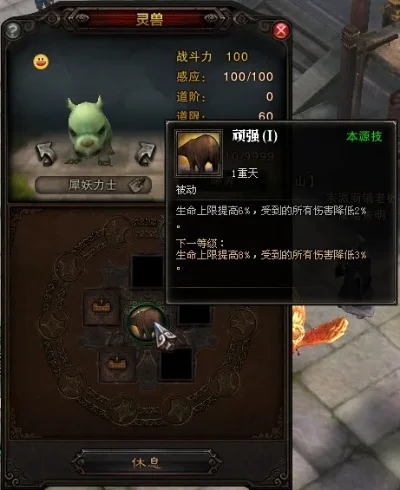 斗战神犀妖力士与羊仙真身技能解析及进化技巧