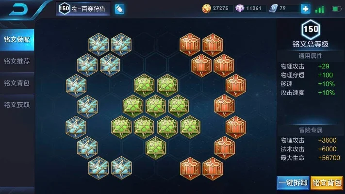 王者荣耀铭文快速获取与合成攻略