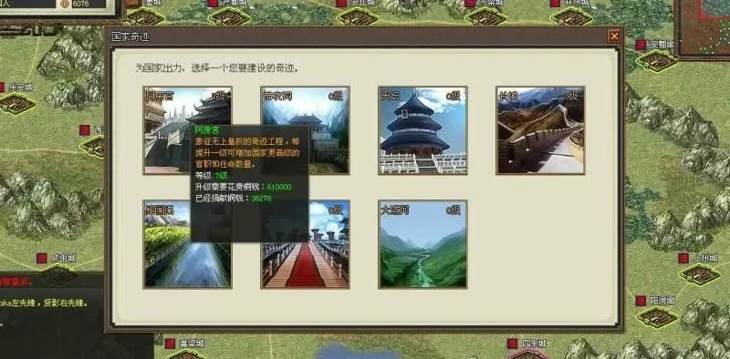 网页三十六计游戏攻略全解析