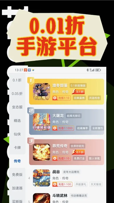 热门手机游戏折扣平台盘点与便宜手游排行榜
