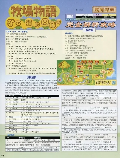 热门农场游戏排行榜及推荐解析