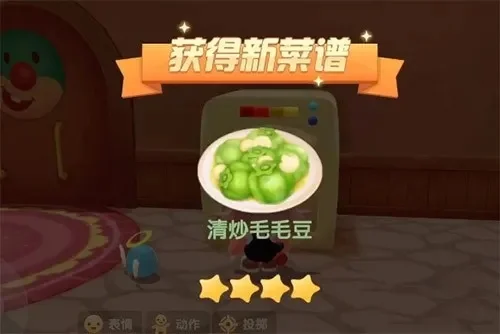 摩尔庄园手游奇异毛毛豆制作攻略及火候控制技巧