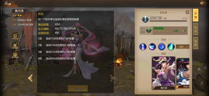梦三国手游黄月英出装攻略与玩法技巧