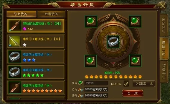 征途召唤师加点攻略：全面解析属性与技能分配