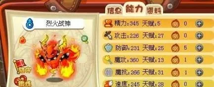 洛克王国烈火战神超进化攻略全解析