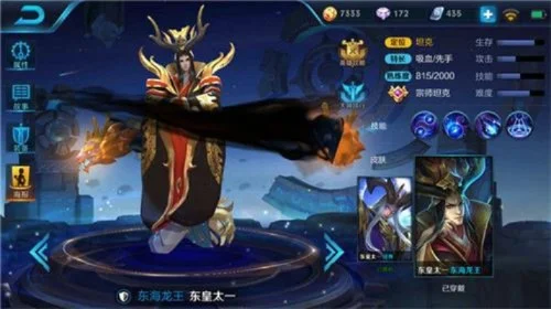王者荣耀东皇太一吸血出装与连招技巧解析