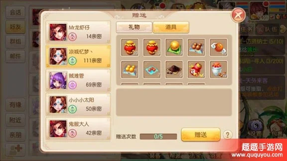 梦幻诛仙手游：小号养大号攻略全解析