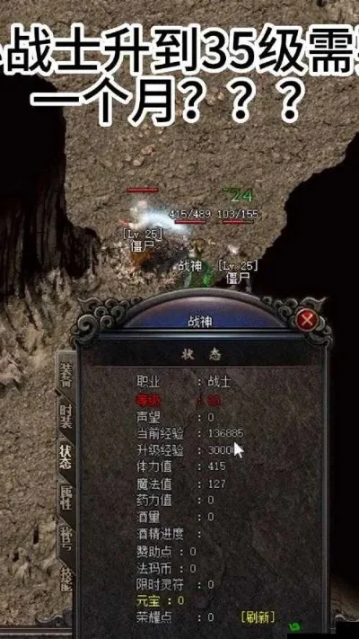 热血传奇百区战士升级攻略全解析