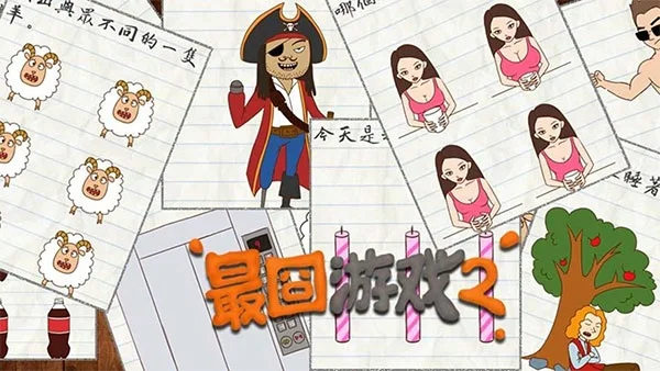 最囧游戏2第17关与第27关攻略汇总