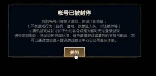 英雄联盟人工解封详细指南及步骤解析