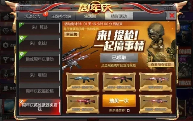穿越火线：历史回顾与荣誉点亮指南