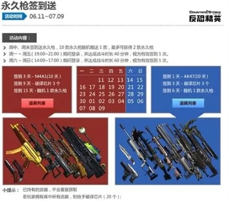 《反恐精英OL》武器制造攻略：5种方法提升永久武器几率