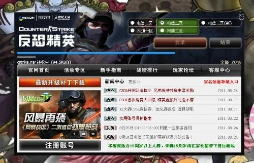CSOL掉线问题解析与解决方案全攻略