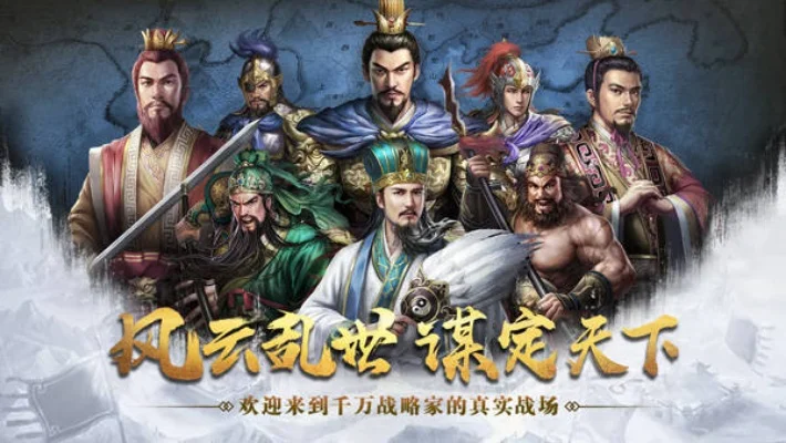 《三国志威力无双版》攻略：阵容搭配、资源利用与快速提升实力