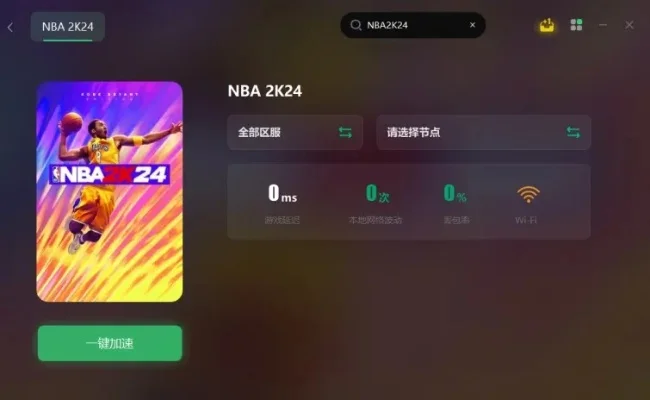 NBA2K22卡顿解决攻略：调整设置、优化硬件，畅享流畅游戏体验