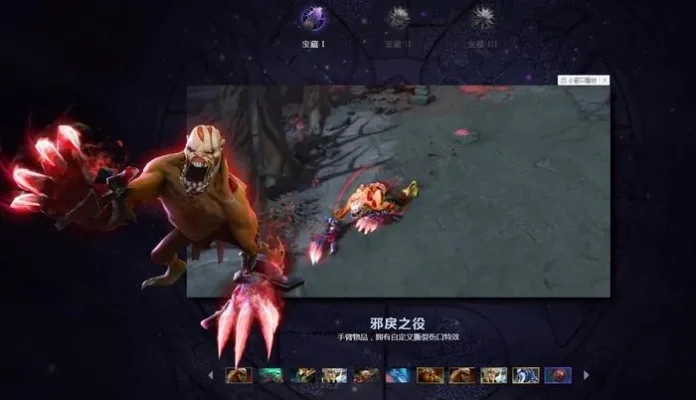DOTA2小本子赠送攻略：4种方式轻松完成任务