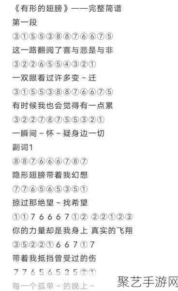 《光遇》酒醉的蝴蝶乐谱解析及按键序列攻略