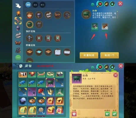 《创造与魔法》心形制作步骤教程